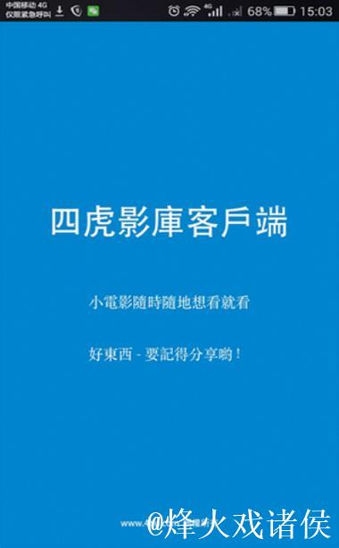 四虎影院在线全新免费在线观看平台